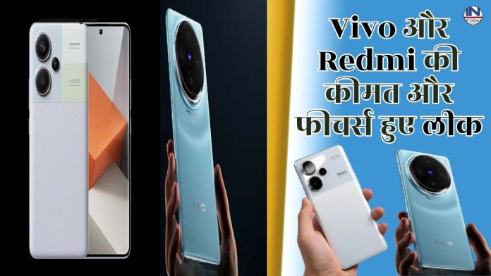 Upcoming Smartphones Vivo and Redmi in India