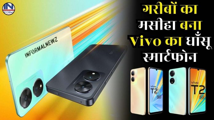 Vivo T2X 5G Best Smartphone