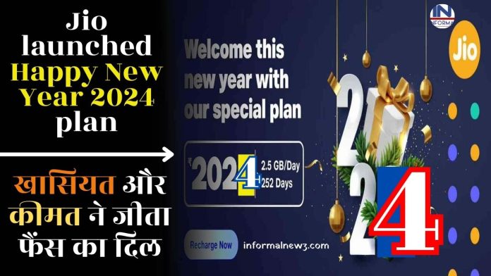 Jio launched Happy New Year 2024 plan