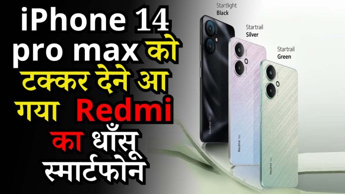 Redmi's powerful smartphone to compete with iPhone 14 pro max with 50MP dual camera is going to be launched soon.