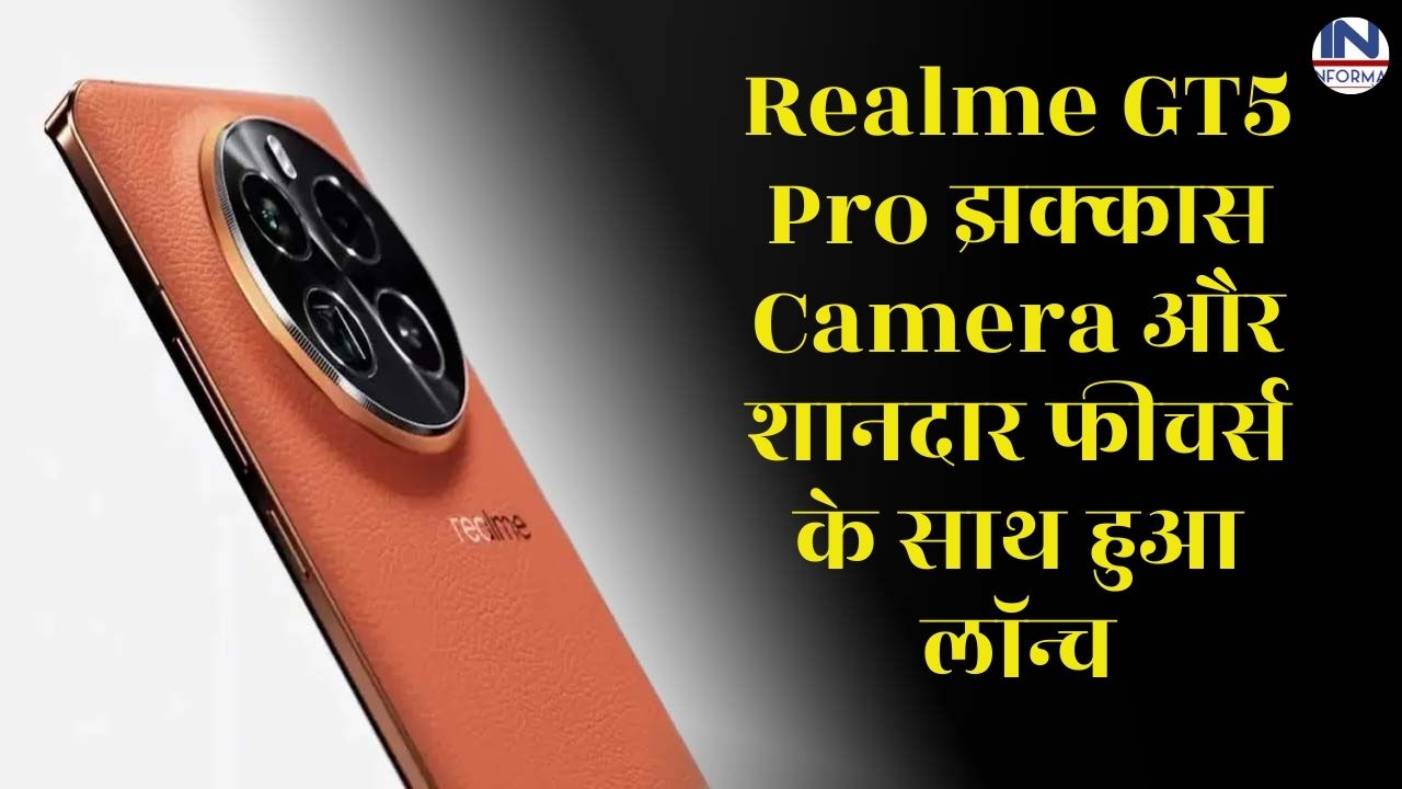 Realme GT5 Pro झक्कास Camera और शानदार फीचर्स के साथ हुआ लॉन्च