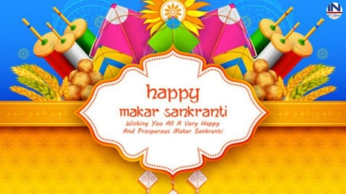 Happy Makar Sankranti 2024 Wishes message : मकर संक्रांति पर इन मैसेज के'साथ दोस्तों रिश्तेदारों को करें विश