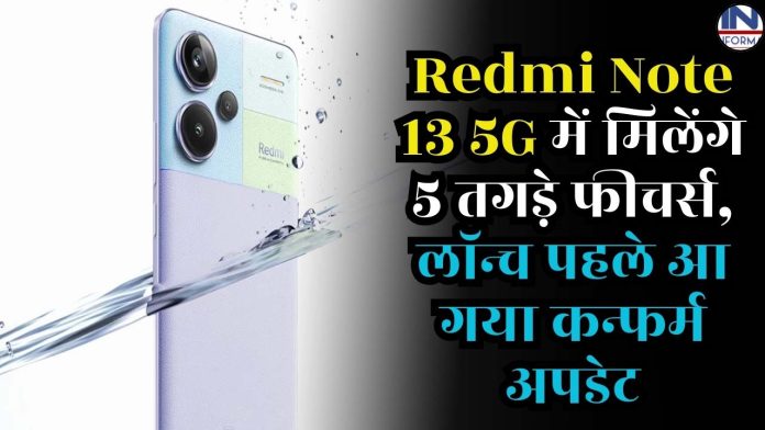 Redmi Note 13 5G Series Launch Today
