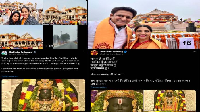 Ram Mandir Ayodhya : सचिन से लेकर सहवाग कुंबले राम लला की प्राण प्रतिष्ठा पर भावुक हुआ पूरा क्रिकेट जगत, देखें वीडियो