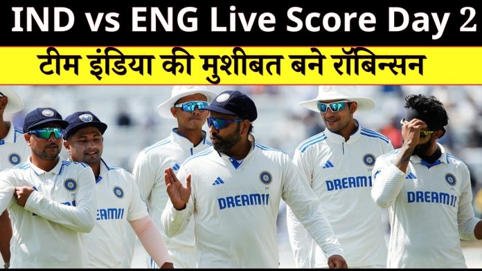 IND vs ENG Live Score Day 2 इंग्लैंड के लिए रॉबिन्सन बने टीम इंडिया की मुशीबत जड़ा शानदार अर्धशतक
