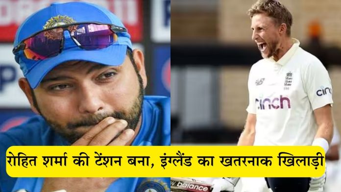 IND Vs ENG 3rd test match: रोहित शर्मा की टेंशन बना, इंग्लैंड का खतरनाक खिलाड़ी अकेले दम पर लेता है लोहा