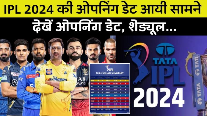 Indian Premier League 2024, opening date, schedule