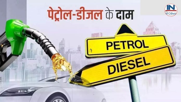 Petrol Diesel Price Today(Tuesday) 20 February 2024 in India