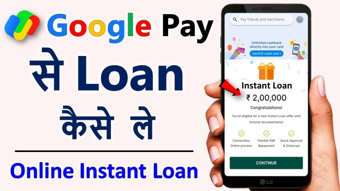 Google Pay Loan Apply complete process