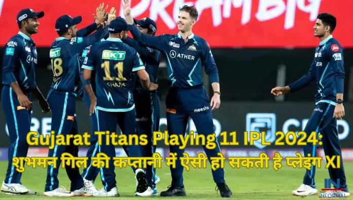 Gujarat Titans Playing 11 IPL 2024: शुभमन गिल की कप्तानी में ऐसी हो सकती है प्लेइंग XI