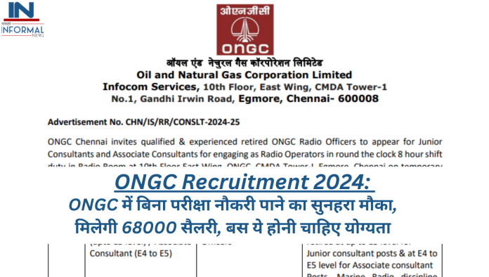 ONGC Recruitment 2024: ONGC में बिना परीक्षा नौकरी पाने का सुनहरा मौका, मिलेगी 68000 सैलरी, बस ये होनी चाहिए योग्यता