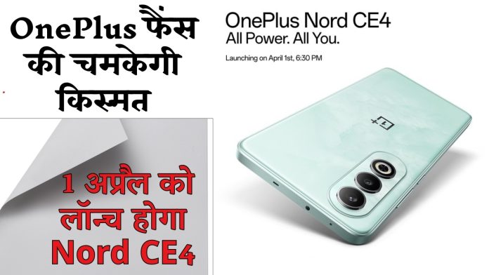 Oneplus Budget Smartphone Launch Date