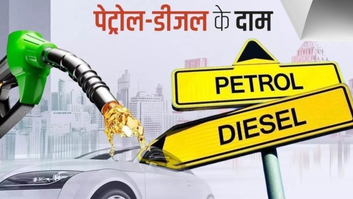 Petrol Diesel Price Today(Friday) 08 march