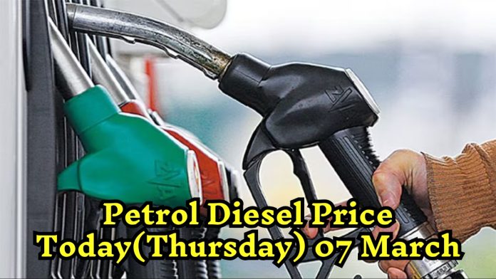Petrol Diesel Price Today(Thursday) 07 March : पेट्रोल और डीजल की कीमत बड़ा इजाफा? जानें अपने शहर का ताजा रेट