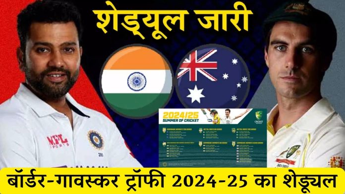 आईसीसी वर्ल्ड टेस्ट चैंपियनशिप 2023-25