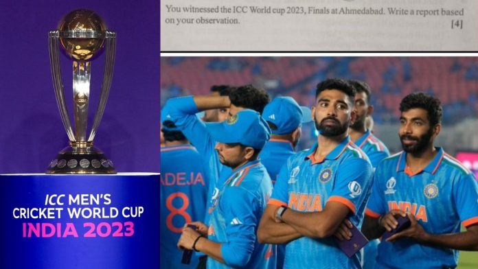 Cricket Question: इस साल 10वीं के एग्जाम में आया वर्ल्ड कप 2023 फाइनल से जुड़ा ये सवाल? देखकर घबराये स्टूडेंट