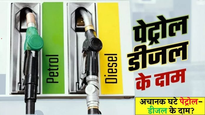 Petrol Diesel Price Today(Friday) 15 March