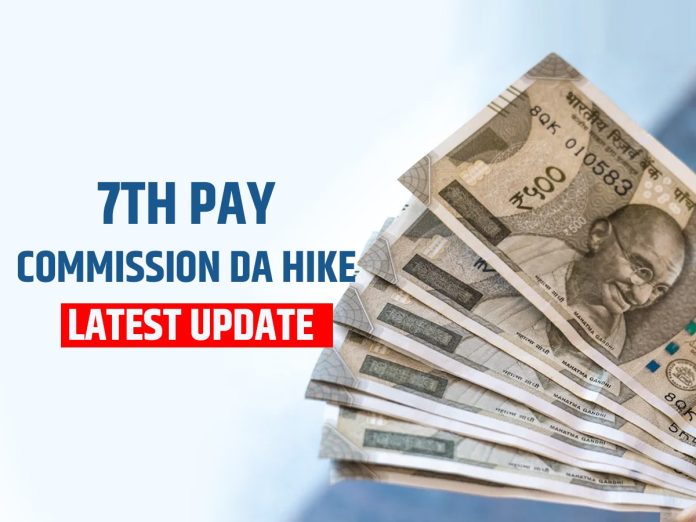 7th pay commission: केंद्रीय कर्मचारियों को बड़ा झटका! घट जाएंगी HRA दरें? जानें कितना मिलेगा