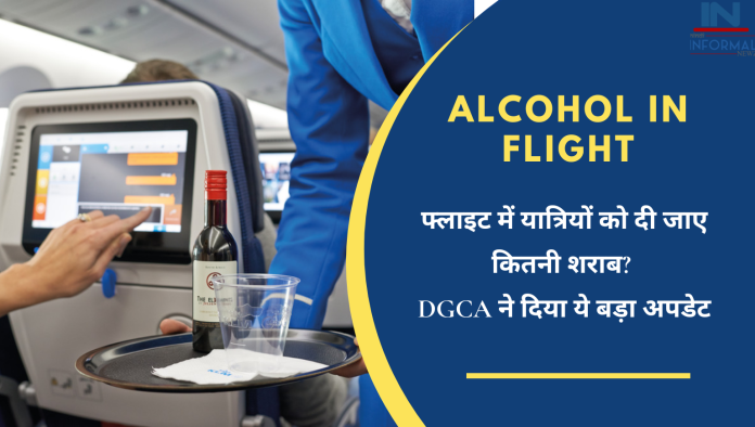 Alcohol in Flight: फ्लाइट में यात्रियों को दी जाए कितनी शराब? DGCA ने दिया ये बड़ा अपडेट