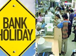 Bank Holiday in May: मई में इतने दिन बैंक रहेंगे बंद, यहां चेक कर लें पूरी हॉलिडे लिस्ट