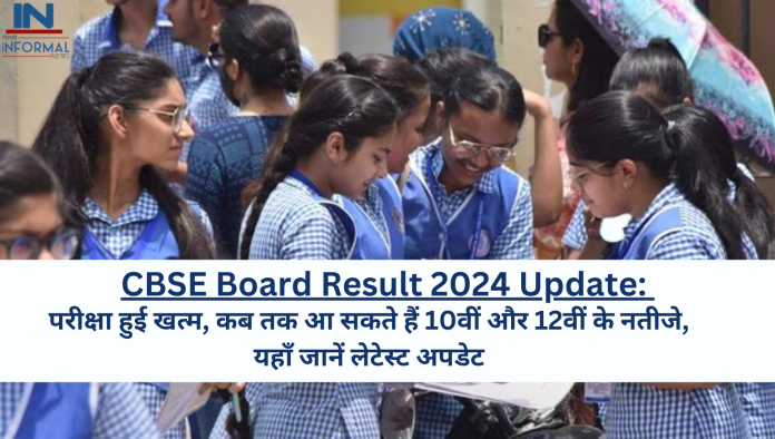 CBSE Board Result 2024 Update: परीक्षा हुई खत्म, कब तक आ सकते हैं 10वीं और 12वीं के नतीजे, पिछले सालों में कब हुए थे जारी?