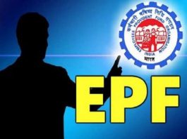 EPFO New Guidelines: बड़ी खबर! अब इन PF खाताधारकों को नहीं मिलेगी ब्याज, जानिए नया नियम