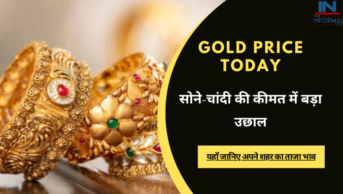 Gold Price Today: सोने की कीमतों में फिर उछाल, चांदी भी हुई महंगी, जानें 24-22 कैरेट गोल्ड का रेट