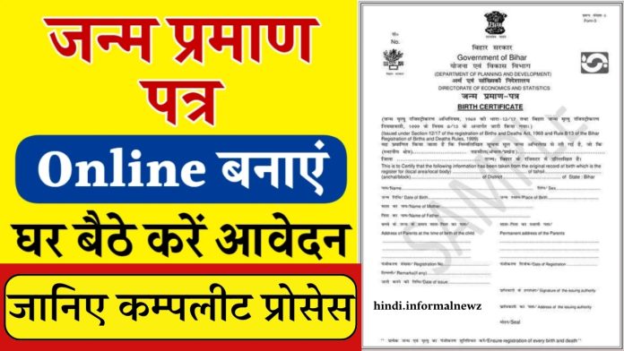How to Birth Certificate Apply Online