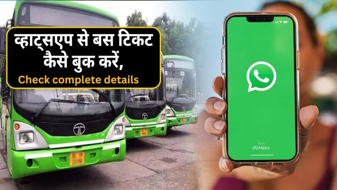 How to book bus ticket through Whatsapp