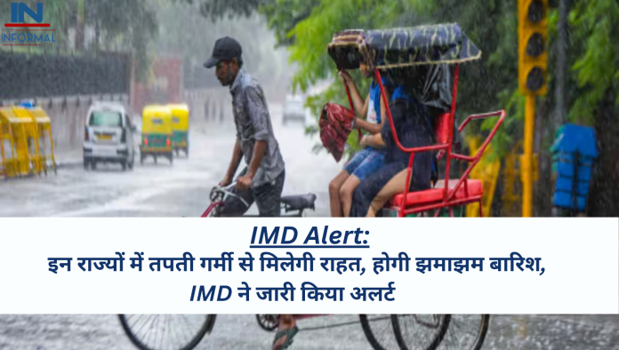 IMD Alert: इन राज्यों में तपती गर्मी से मिलेगी राहत, होगी झमाझम बारिश, IMD ने जारी किया अलर्ट
