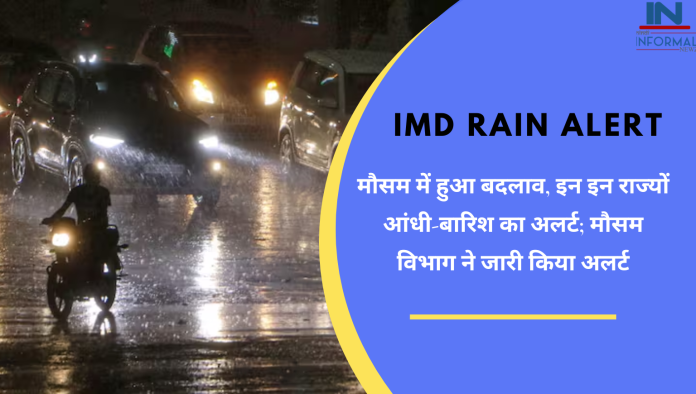 IMD Rain Alert: मौसम में हुआ बदलाव, इन इन राज्यों आंधी-बारिश का अलर्ट; मौसम विभाग ने जारी किया अलर्ट