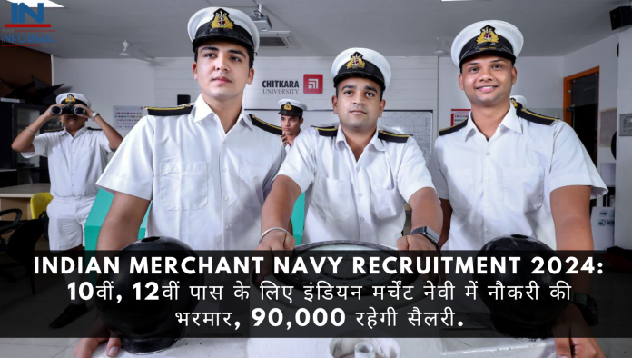 Indian Merchant Navy Recruitment 2024: 10वीं, 12वीं पास के लिए इंडियन मर्चेंट नेवी में नौकरी की भरमार, 90,000 रहेगी सैलरी.