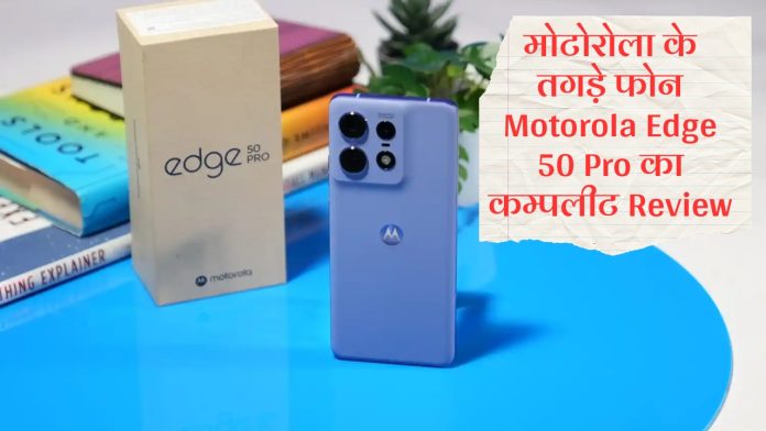 Motorola Edge 50 Pro Review