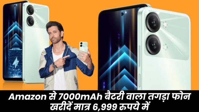 Amazon से 7000mAh बैटरी वाला तगड़ा फोन खरीदें मात्र 6,999 रुपये में