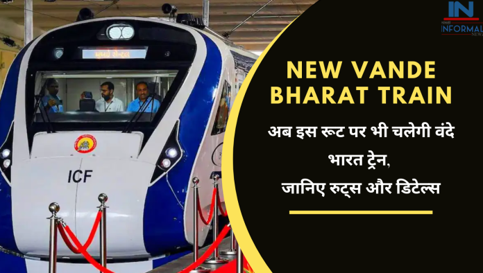 New Vande Bharat Train: यात्रियों के लिए गुड न्यूज़! अब इस रूट पर भी चलेगी वंदे भारत ट्रेन, जानिए रुट्स और डिटेल्स