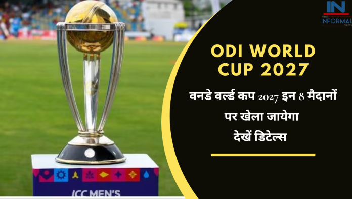 ODI World Cup 2027: वनडे वर्ल्ड कप 2027 इन 8 मैदानों पर खेला जायेगा, वेन्यू को लेकर साउथ अफ्रीका ने किया ऐलान, देखें डिटेल्स