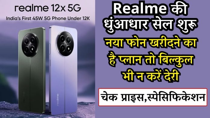 Realme 12x 5G Price, Specification