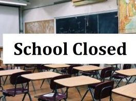 School Closed: बड़ी खबर! कल इस राज्य के आठ जिलों में बंद रहेंगे स्कूल-कॉलेज, शराब की दुकान खोलने पर भी प्रतिबंध