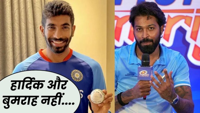 IPL 2024: बड़ा खुलासा! हार्दिक और बुमराह नहीं, ये खतरनाक खिलाड़ी होगा भारत का भविष्य कप्तान