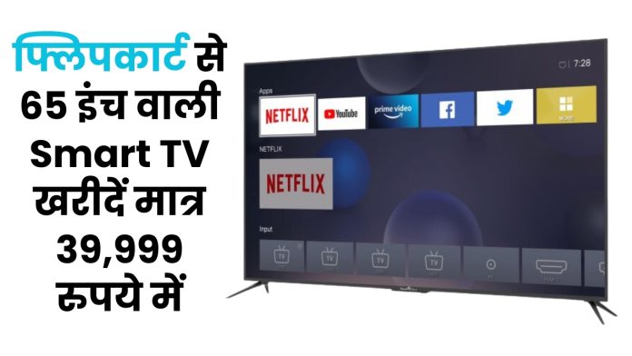 फ्लिपकार्ट से 65 इंच वाली Smart TV खरीदें मात्र 39,999 रुपये में,
