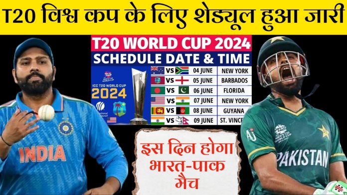 T20 World Cup 2024 schedule released