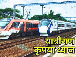 New Vande Bharat Train: खुशखबरी! इन रूटों पर चलेंगी नई वंदे भारत और अमृत भारत ट्रेनें, हो रही है तैयारी