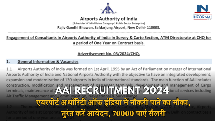 AAI Recruitment 2024: एयरपोर्ट अथॉरिटी ऑफ इंडिया में नौकरी पाने का मौका, तुरंत करें आवेदन, 70000 पाएं सैलरी