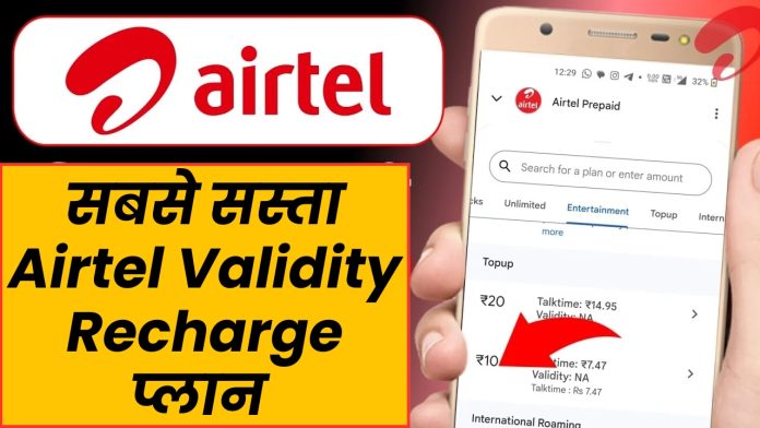 Airtel Validity Recharge