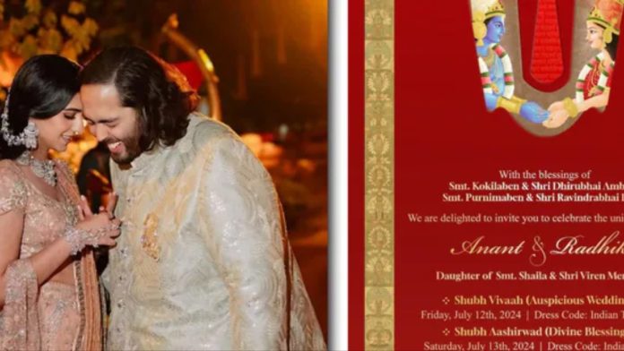 Anant Ambani Radhika Merchant Wedding date