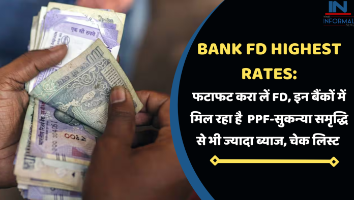 Bank FD Highest Rates: फटाफट करा लें FD, इन बैंकों में मिल रहा है PPF-सुकन्‍या समृद्धि से भी ज्‍यादा ब्‍याज, चेक लिस्ट