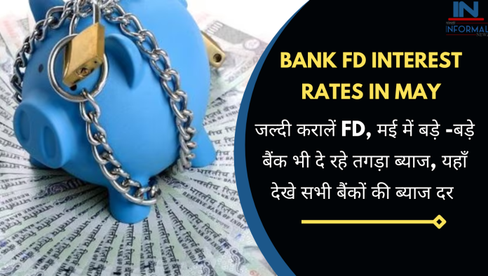 Bank FD Interest Rates in May: Make FD quickly, even big banks are giving huge interest in May, see interest rates of all banks here