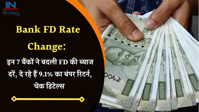 Bank FD Rate Change: इन 7 बैंकों ने बदली FD की ब्याज दरें, दे रहे हैं 9.1% का बंपर रिटर्न, चेक डिटेल्स