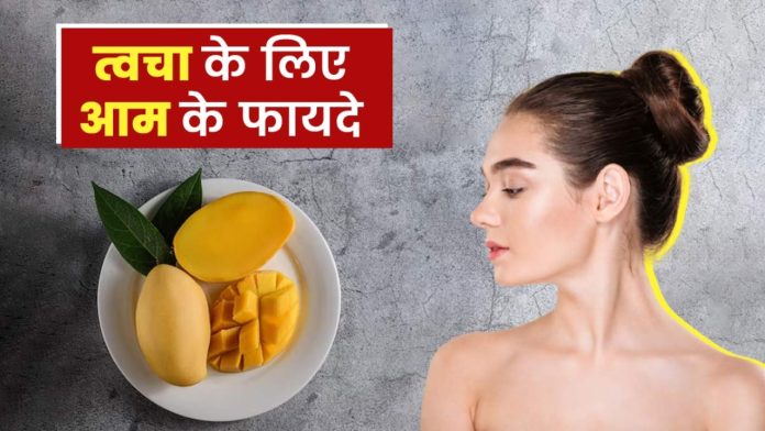 Benefits of mango for skin