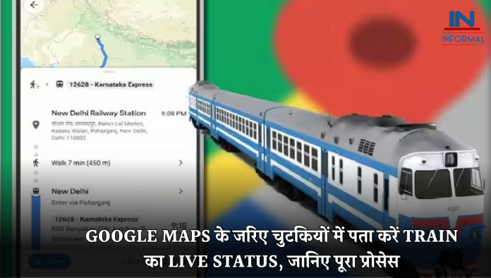 Google Maps के जरिए चुटकियों में पता करें Train का Live Status, जानिए पूरा प्रोसेस
